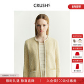 商场同款 CRUSH Collection早秋气质小香风花呢短外套上衣夹克女