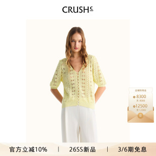 仿珍珠型钩花镂空透气V领针织衫 Collection2026年春夏新款 CRUSH