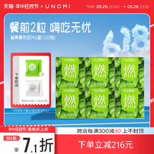 【6盒装】UNOMI藤黄素果热控片燃热量碳水阻断剂阻隔油腻非白芸豆