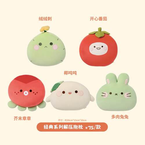 TwinkleFair恋与深空毛绒公仔