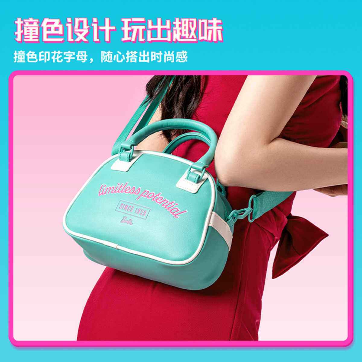 MINISO名创优品芭比日光闪耀系列波士顿包女生手提斜挎包礼物
