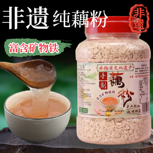 无糖古法刀削纯藕粉不添加