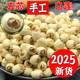 2025年手工无芯莲子干货500g正宗新鲜无心农家特优级广昌通芯白莲
