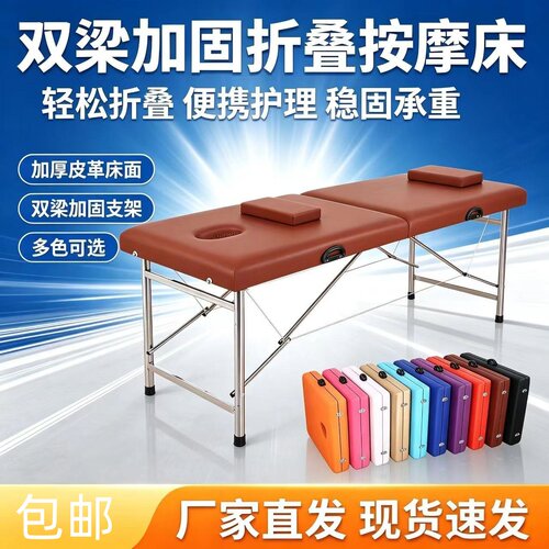 双梁加固折叠便携加厚皮革按摩床