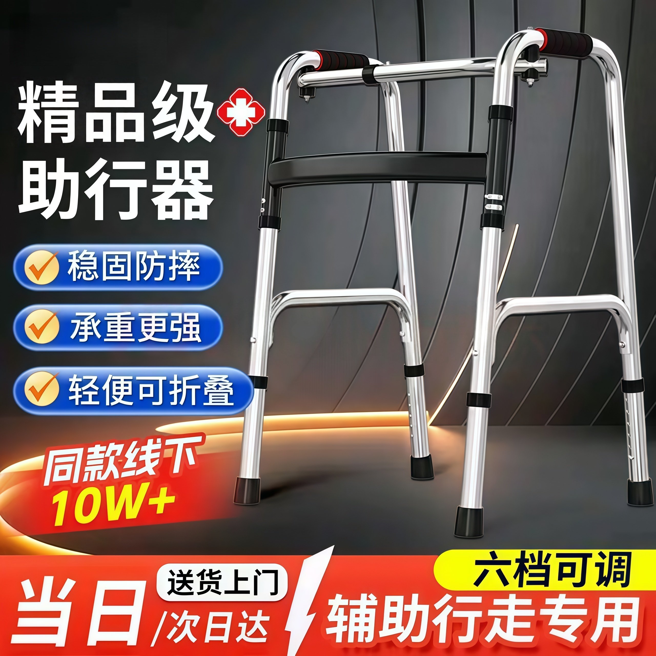 老人助行器可调节高度折叠轻便防摔辅助行走器康复训练拐杖