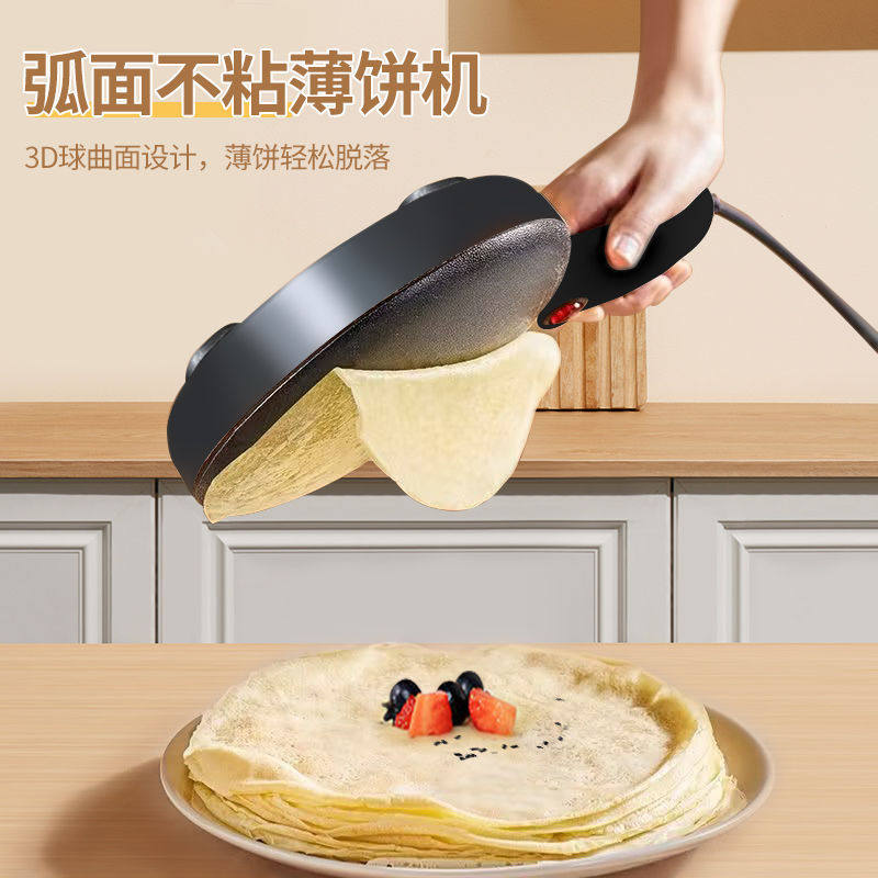 自动控温薄饼机家用迷你全自动烙饼机春饼机家用电饼铛春卷皮千层