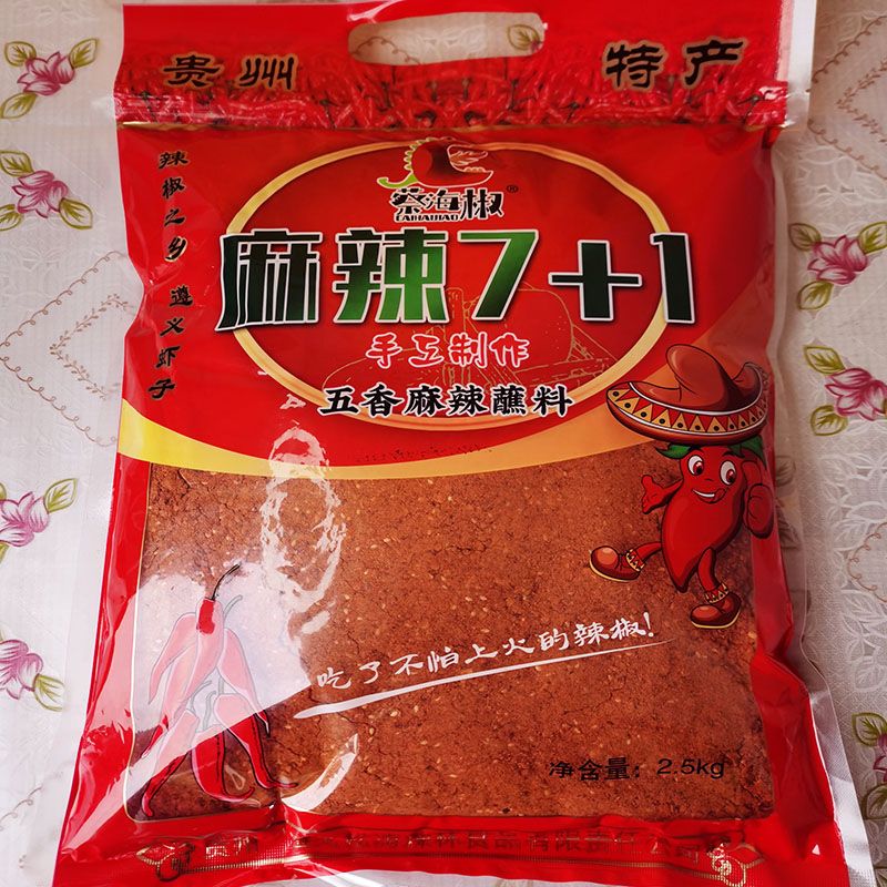 麻辣7+1贵州遵义特产五香麻辣蘸料辣椒面烙锅烧烤凉拌菜辣椒粉