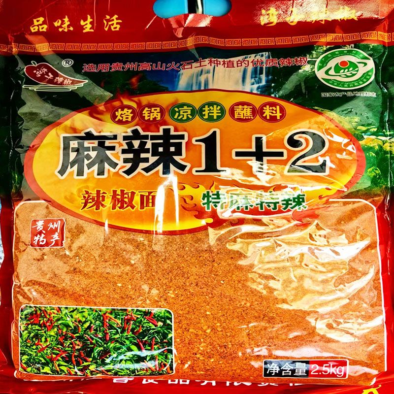贵州特产麻辣辣椒面烧烤烙锅火锅蘸料干碟子商用包装湾子麻辣1+2