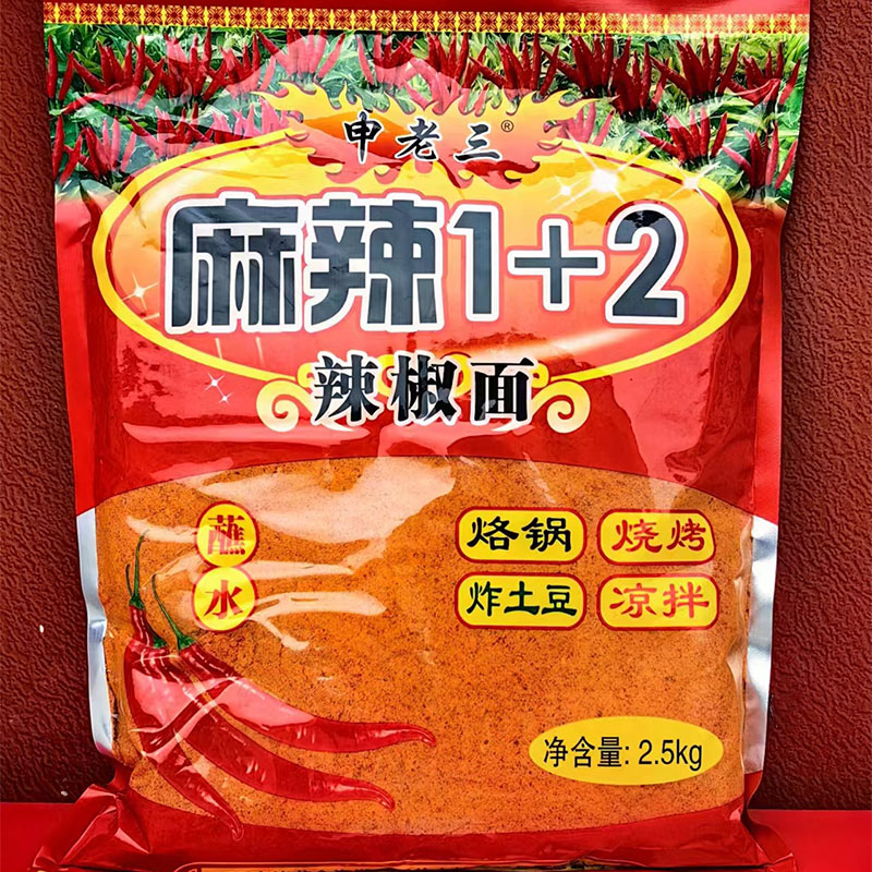 贵州特产麻辣1+2烧烤烙锅辣椒粉2500g 五香辣椒面海椒商用大包装