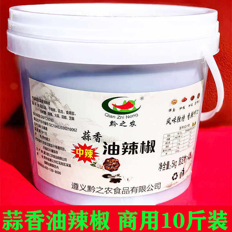蒜香油辣椒商用调味料