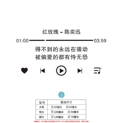 薛之谦歌词墙贴素材模板 薛之谦歌词墙贴图片下载 小麦优选