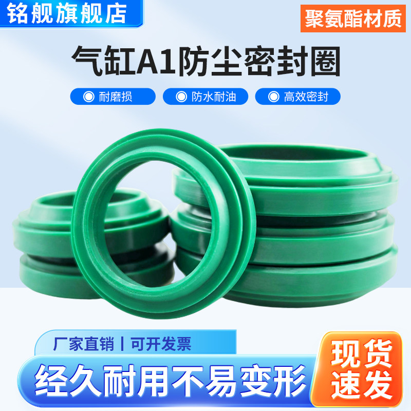 A1双台阶液压油缸DH防尘圈22/25/26/30/32*30/33/34/36/38/40*4/7