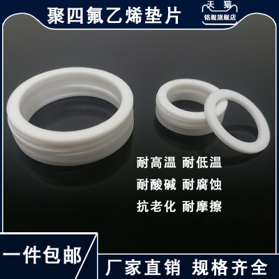聚四氟乙烯四氟垫片O型58606365707548505155560652