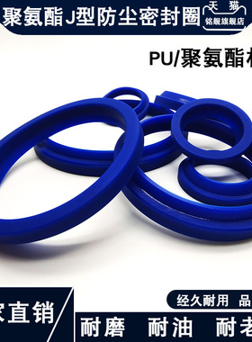 聚氨酯油封防尘圈JA/J型40/45/48/50*50/55/58/60*6/10