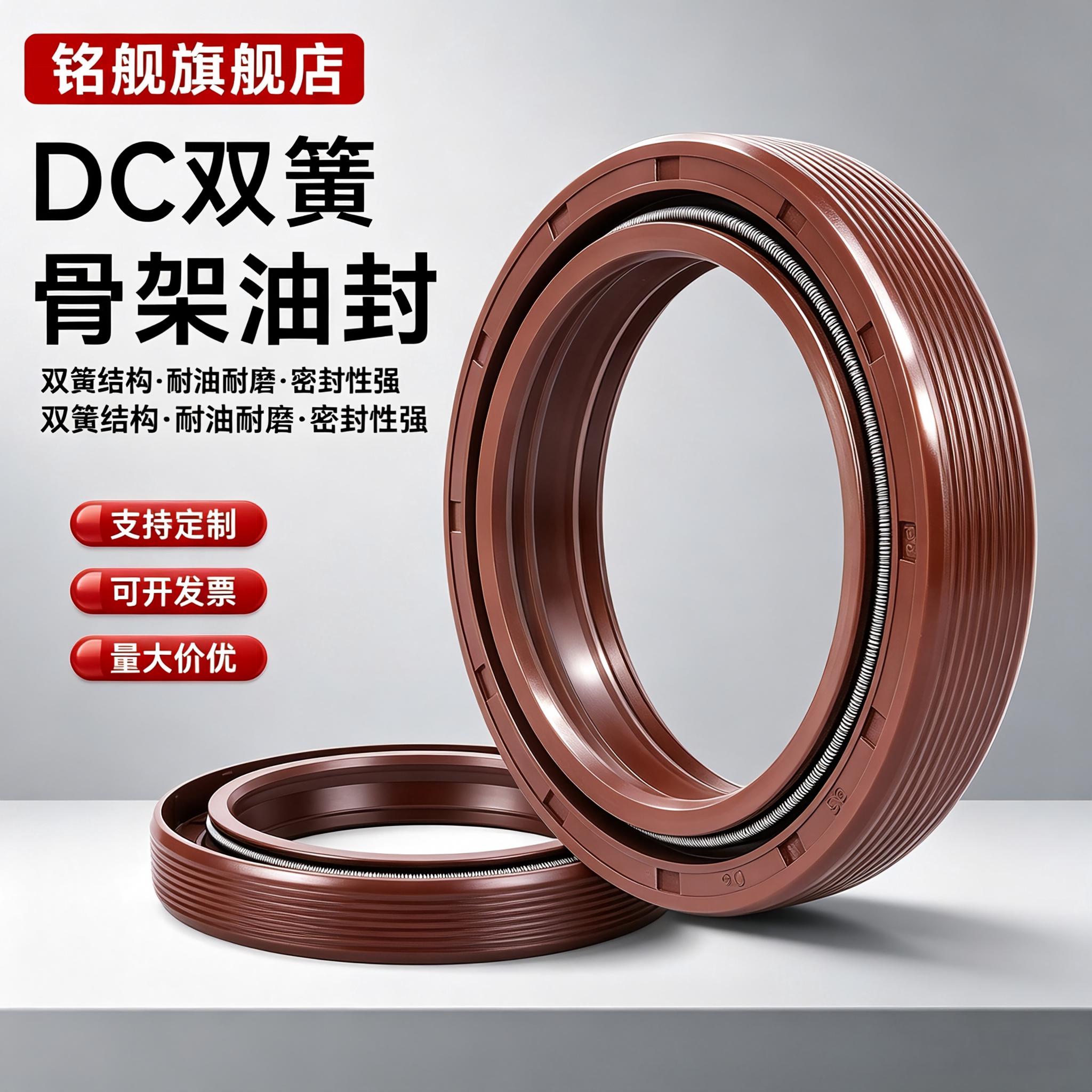 铭舰中国丁晴耐磨耐油双簧图片