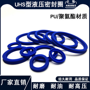 聚氨酯液压油封UHS25/28/30/31.5/32*33/35.5/40/41.5/42*5/6
