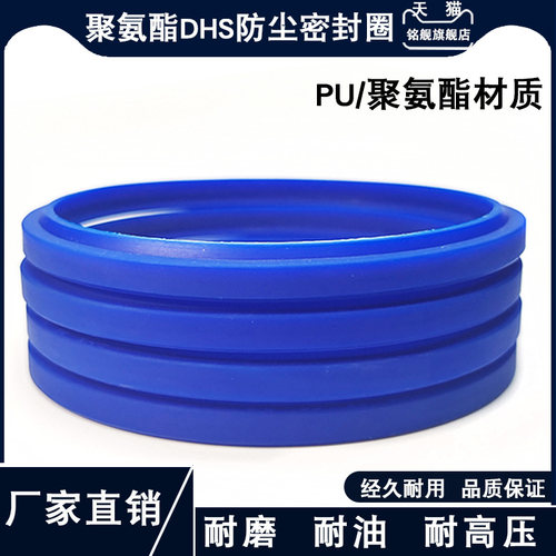聚氨酯液压油封DHS30/31.5/32/35/35.5*38/39.5/40/43/43.5*6.5