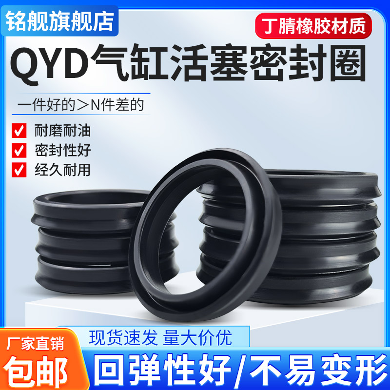 丁晴橡胶耐磨抗压柔韧耐用QYD