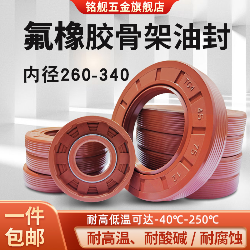 氟橡胶耐磨耐高温耐酸碱骨架油封