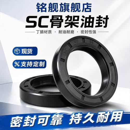 进口TC/TG4/FB/SC骨架油封丁晴橡胶唇形密封圈水封旋转轴封油缸圈