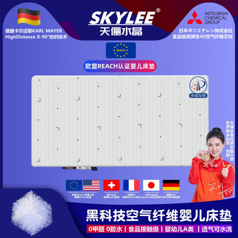 天俪水晶婴儿儿童床垫水洗可定制