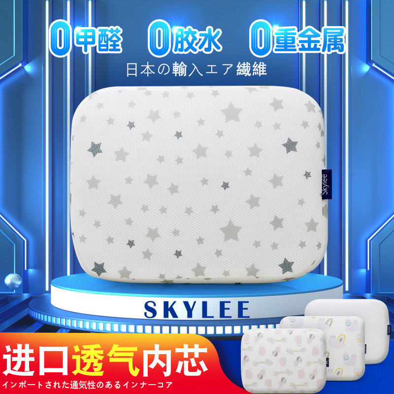 天俪水晶3-8岁小童枕透气水洗