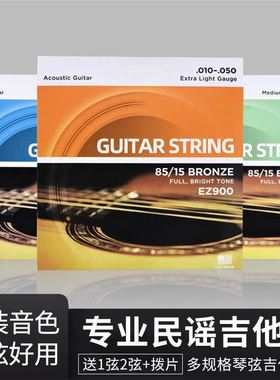 Acoustic Guitar strings Alice A206 Series A206SL 1-ST E firs