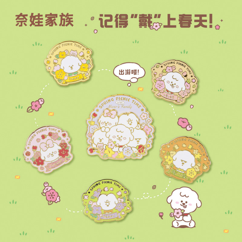 nevers family奈娃家族春日野餐系列徽章配饰可爱卡通饰品