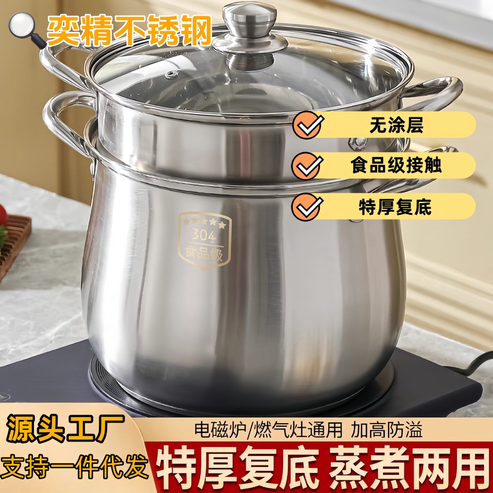 加厚汤锅304不锈钢复底煲汤锅加高炖鸡锅煮粥电磁炉汤锅燃气通用