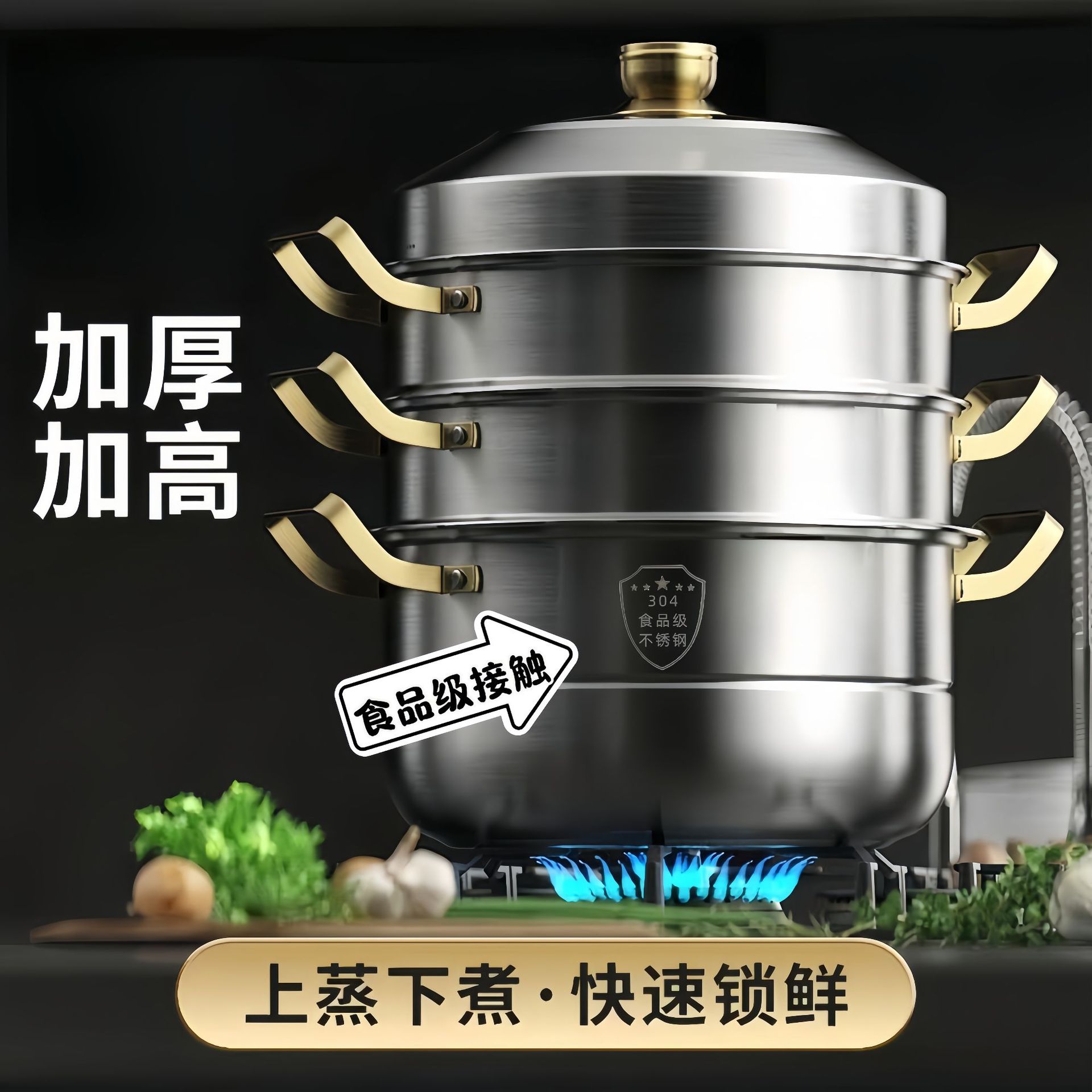 蒸锅家用食品级不锈钢加厚多层蒸笼多功能电磁炉大容量蒸煮炖汤锅
