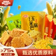 童时哆味手工黄金玉米锅巴酥脆解馋特产湖北小吃粗粮谷物休闲零食