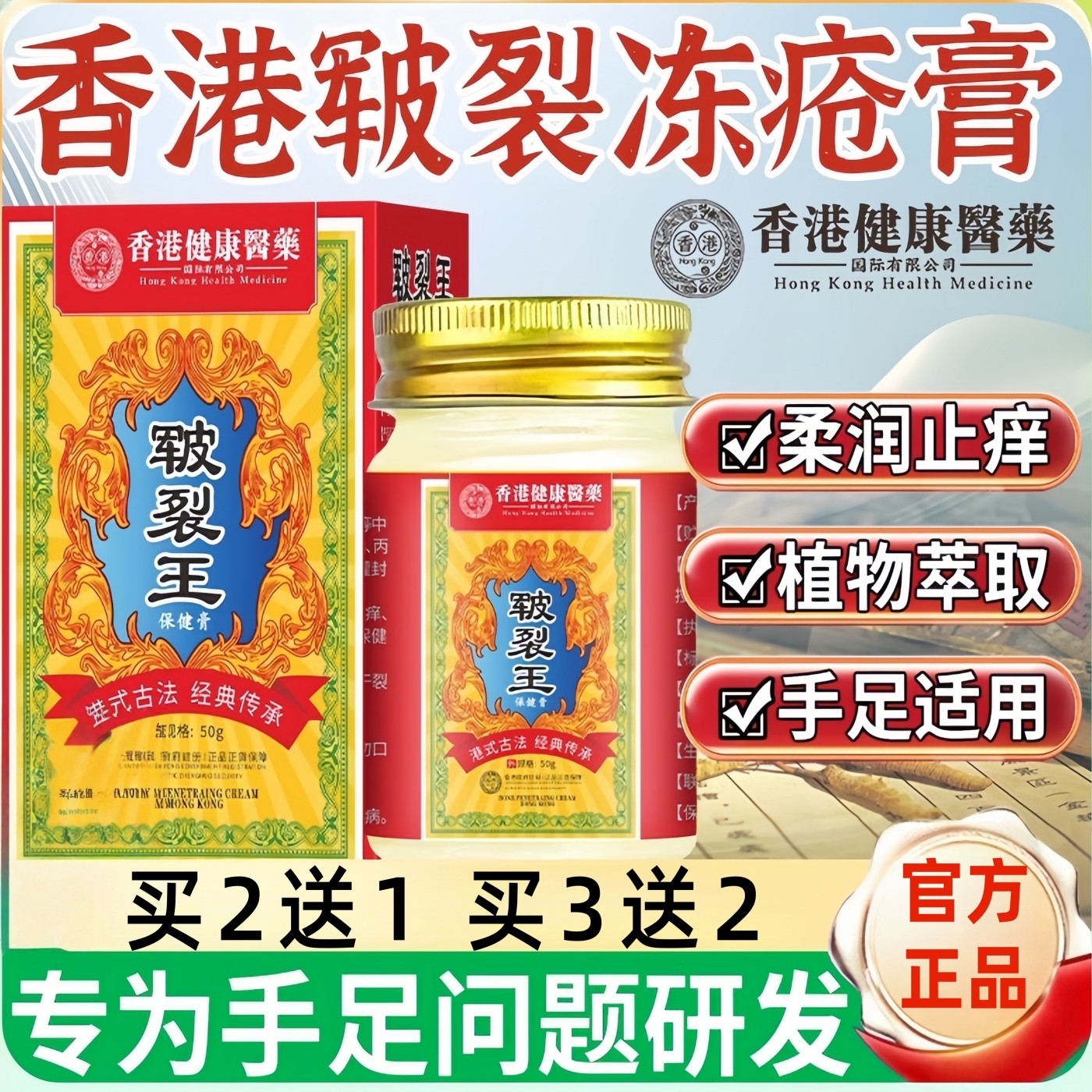 香港皲裂王冻疮膏冻伤膏防冻防裂滋润护手霜冻裂消膏耳朵冻手正品,保健用品,皮肤消毒护理（消）,淘宝优惠券,粉丝福利购,淘宝优惠卷