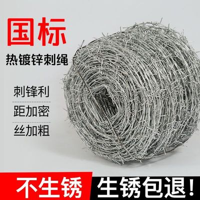镀锌钢丝刺绳铁丝网铁蒺藜防盗刺线家用圈地围栏围墙防爬防盗铁刺