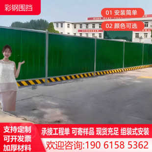 彩钢板围挡工地施工围挡临时建筑围挡装 围挡户外防护栏挡板 配式