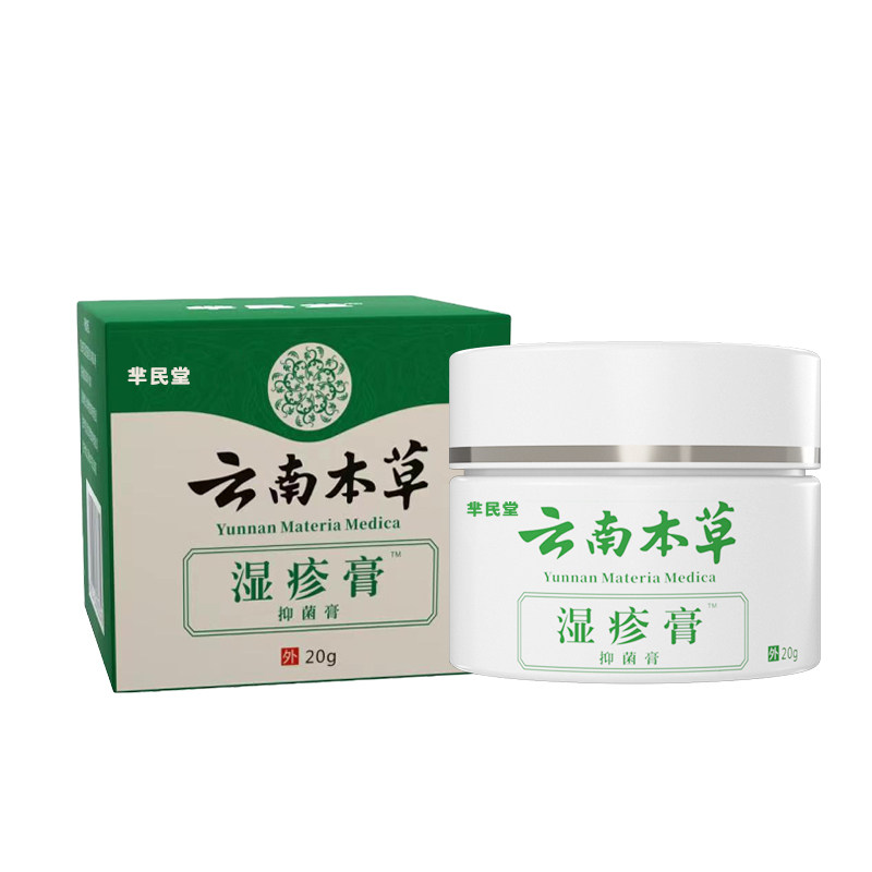 湿疹止痒去皮肤专用外阴根肛门阴囊肛周药膏止痒藓瘙痒私处男治疗