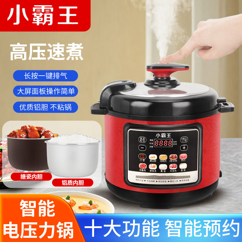 新款家用2.5L-4.5.6L双胆电压力锅大容量预约快煮炖煮高压锅