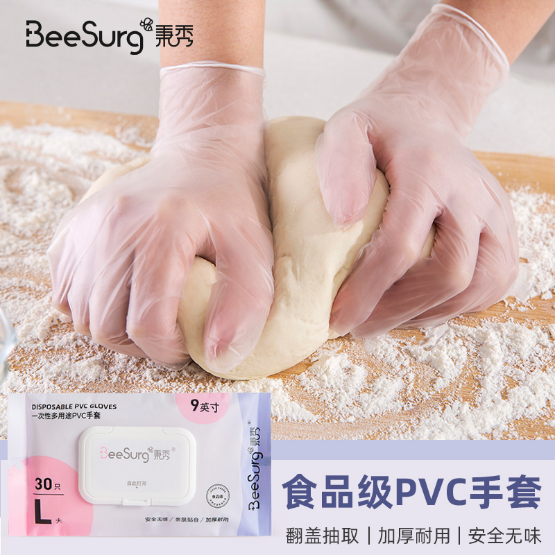 一次性手套食品级PVC秉秀加厚