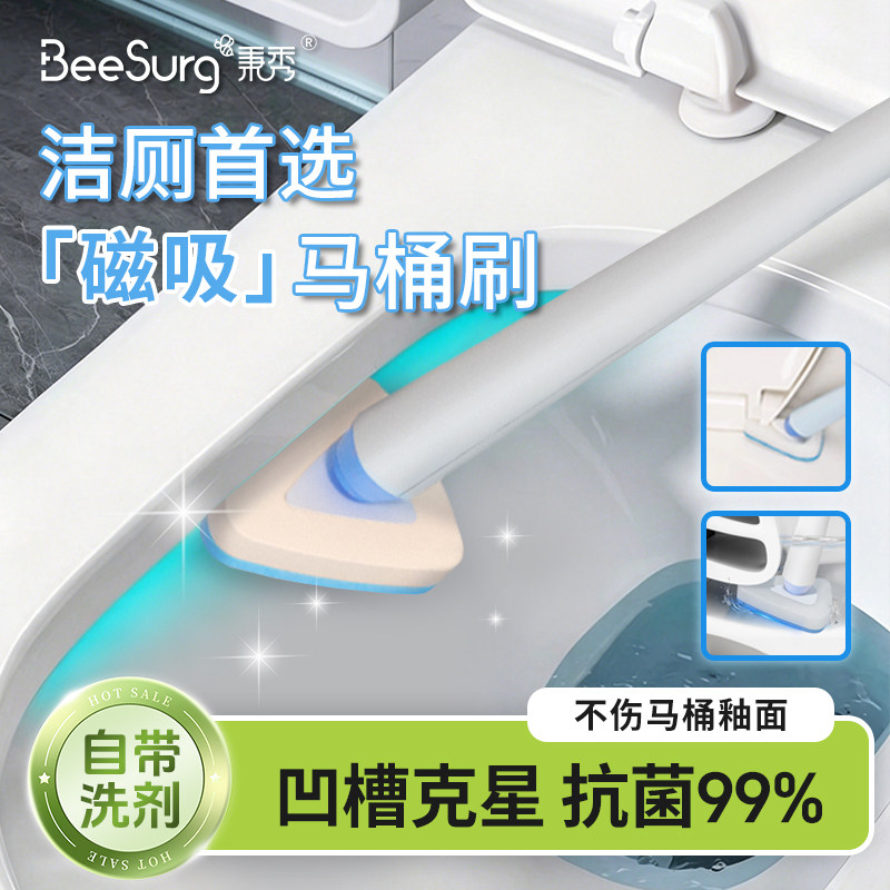 秉秀一次性壁挂无死角马桶刷