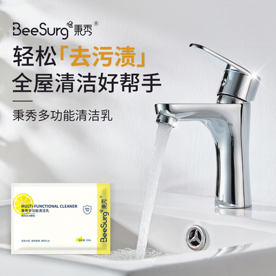 多功能清洁乳厨房重油污小白鞋