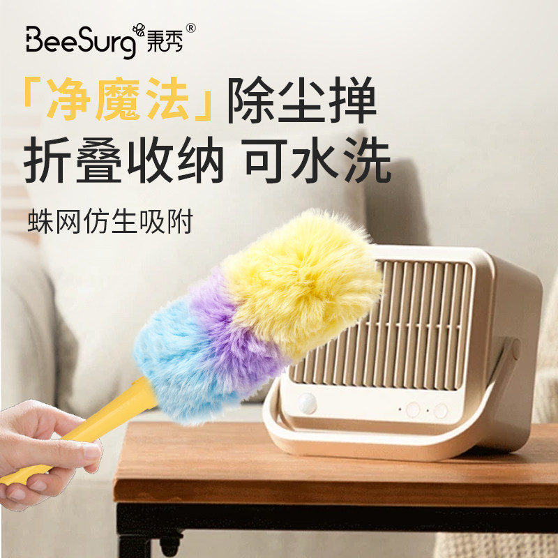 Beesurg秉秀2025新款来财鸭除尘刷家用软毛除尘掸汽车扫灰泡泡掸,家庭/个人清洁工具,除尘刷,淘宝优惠券,粉丝福利购,淘宝优惠卷