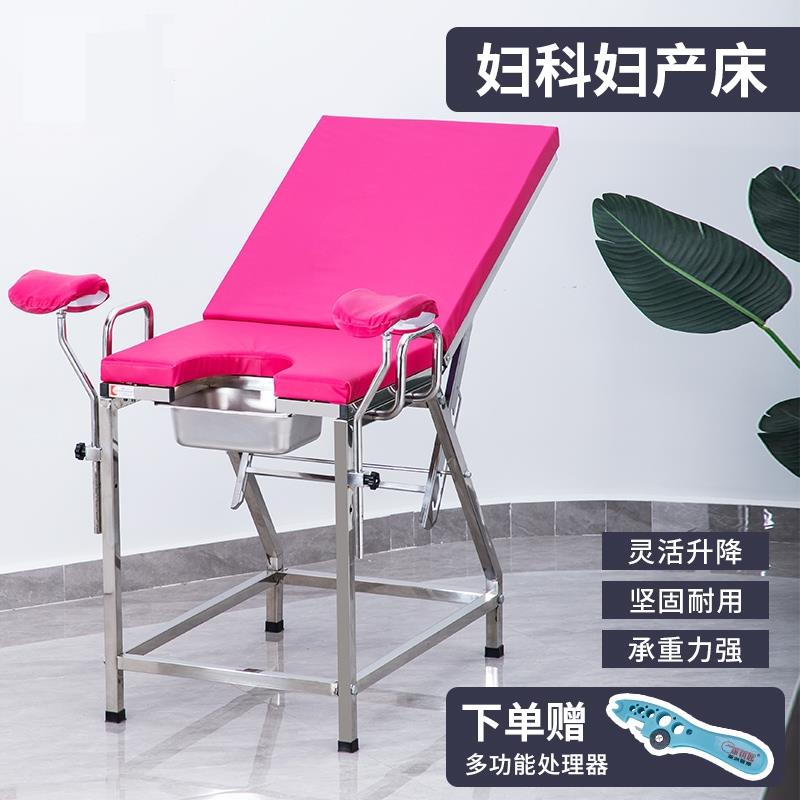 不锈钢妇科检查床私密医院检查躺椅门诊察床手术冲洗床诊疗妇产床