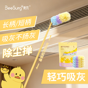 Beesurg秉秀来财鸭除尘掸子除尘扫灰家用静电除尘掸蛛网打扫神器