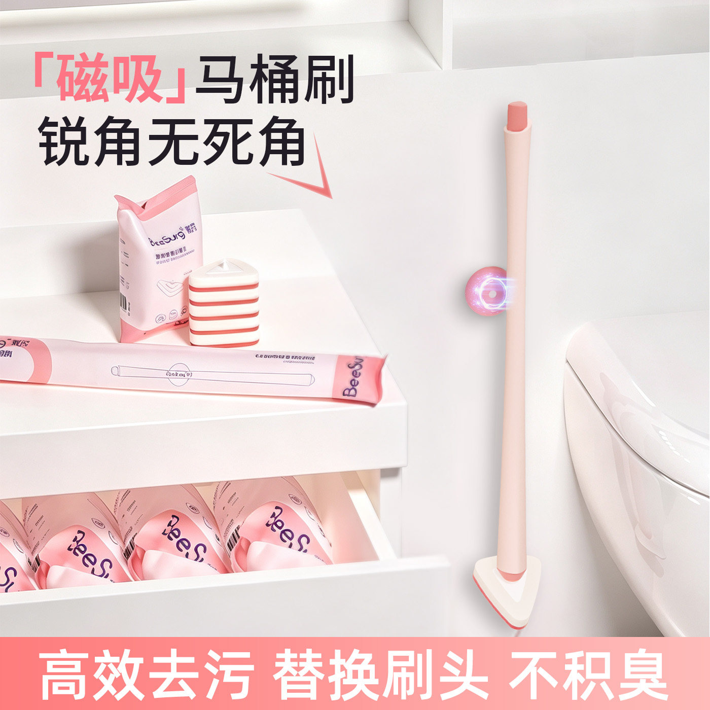 秉秀一次性马桶刷家用无死角清洁神器2026新款洗厕所壁挂式刷子头