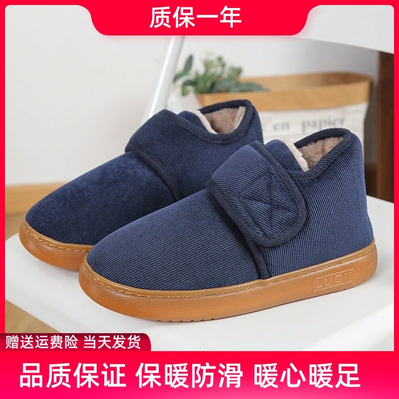 中老年人保暖棉拖鞋男女包跟大码居家牛筋厚底防滑棉鞋外穿老人鞋