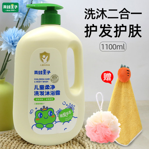 青蛙王子洗发沐浴露1100ml