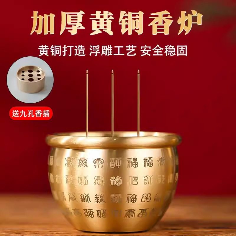 茶道纯黄铜百福香炉烧香炉室内上香焚香炉供佛香薰炉供佛插香炉