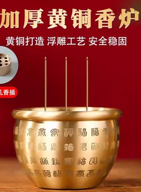 纯黄铜百福供佛焚香炉