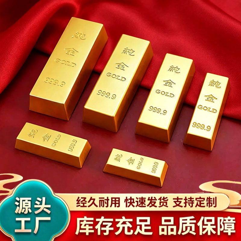 仿真实心金砖镀金摆件送礼图片