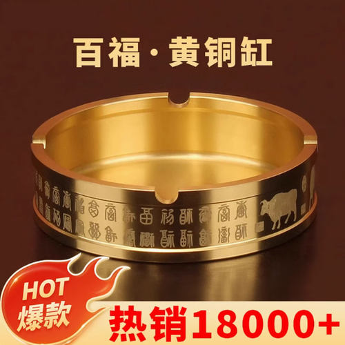 黄铜烟灰缸家用客厅茶桌茶几摆件