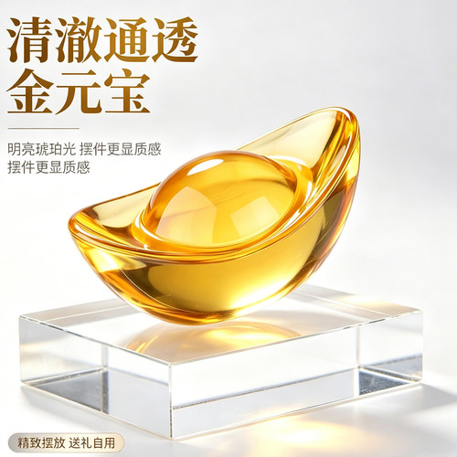 黄色水晶元宝摆件大小琉璃金元宝